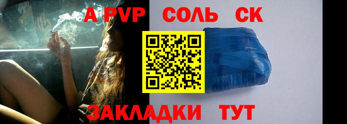 Alpha-PVP  А ПВП кристаллы  Воткинск  Вход с VPN  купить закладку  Альфа ПВП СК КРИС 