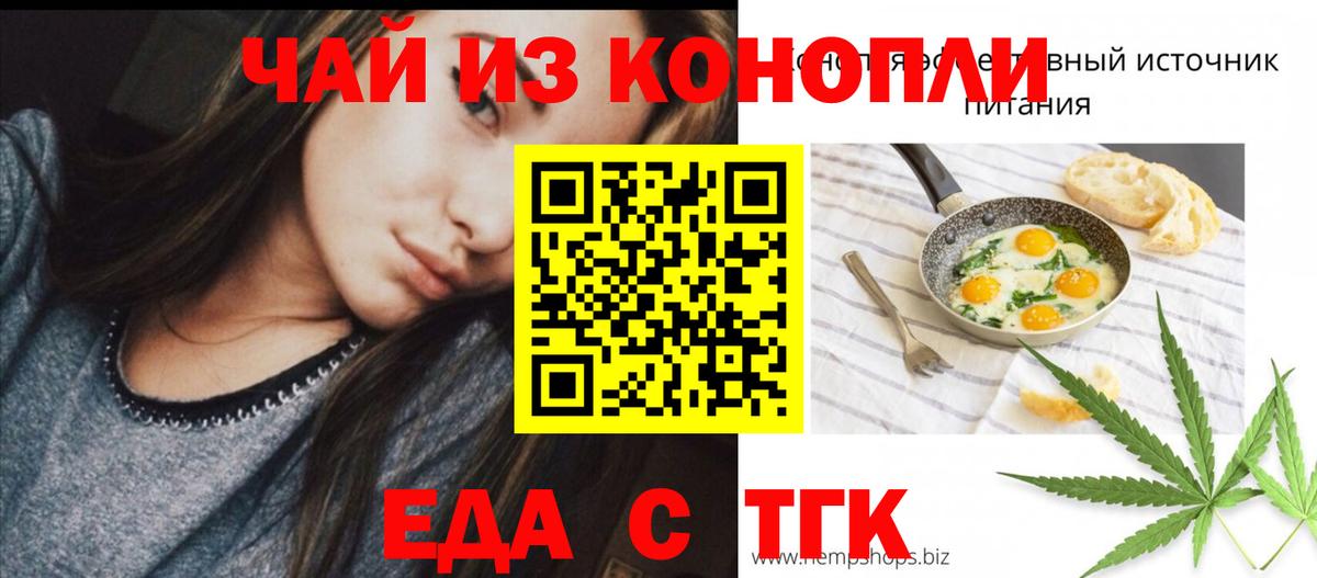 Воткинск  Печенье с ТГК марихуана  Вход с VPN 