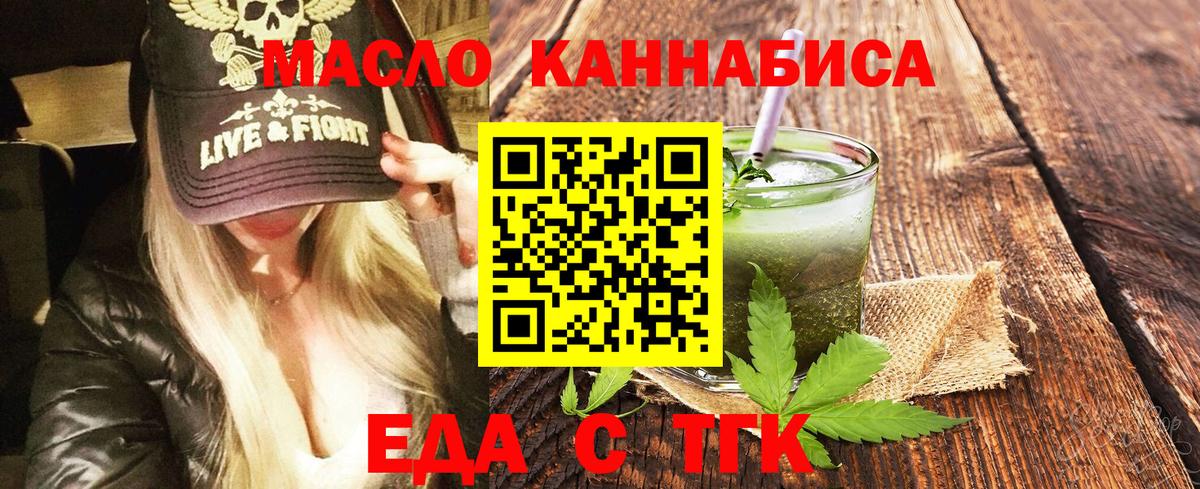 Еда ТГК марихуана Воткинск