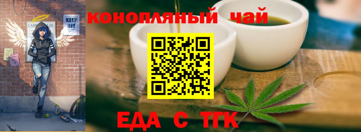 Canna-Cookies конопля  Воткинск 