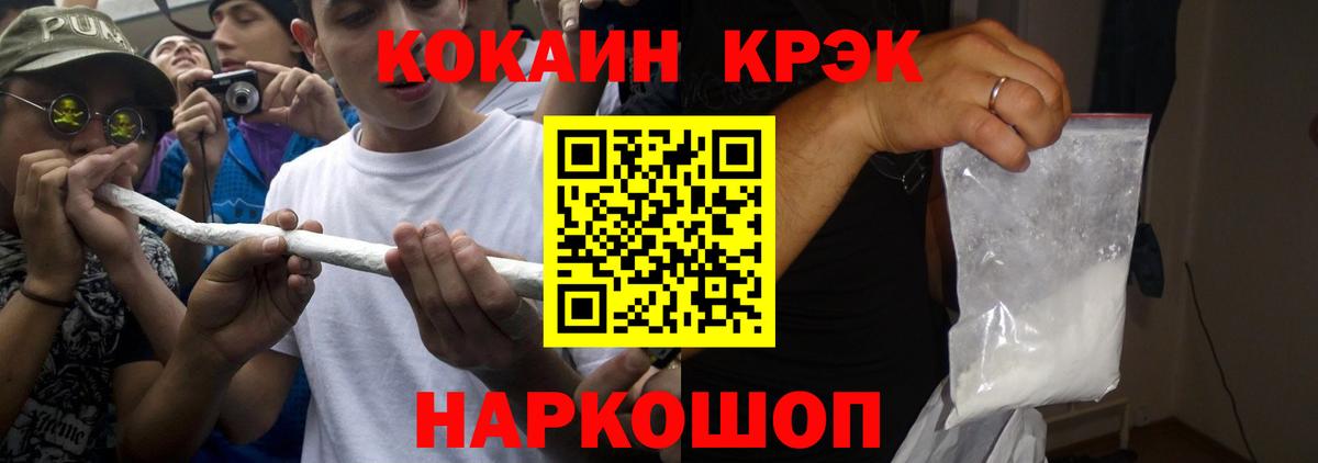 Cocaine 99%  КОКАИН Эквадор  даркнет сайт  Воткинск  Вход с VPN 