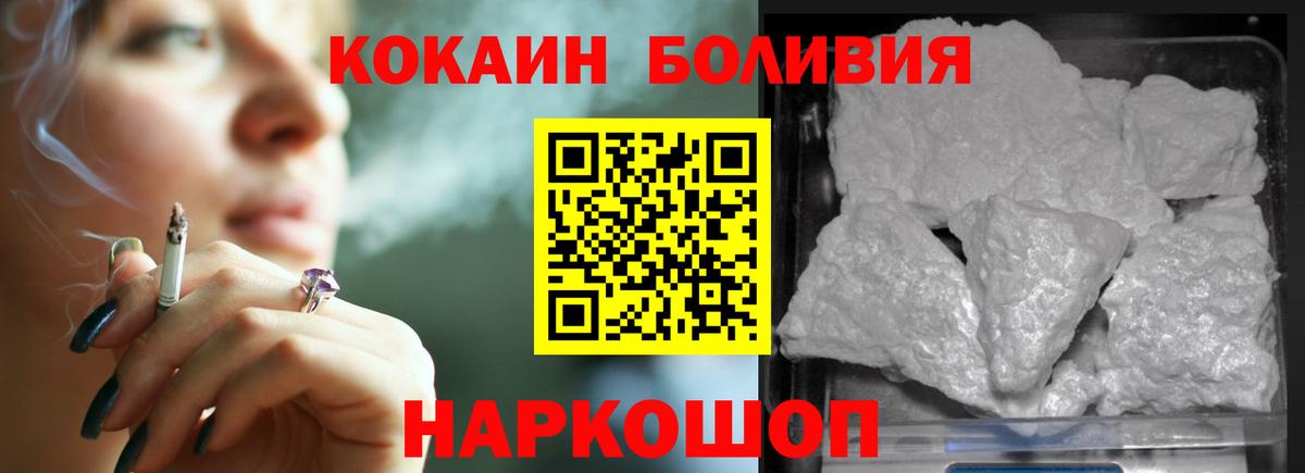 КОКАИН Колумбийский  Воткинск  Cocaine Перу 