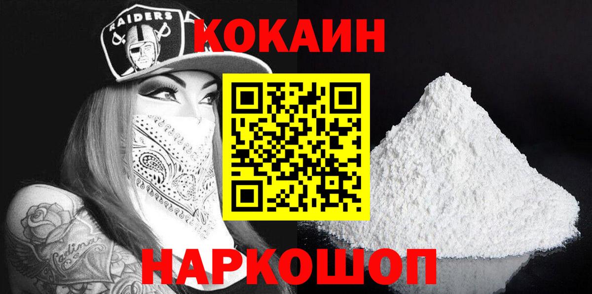 КОКАИН 98% Воткинск