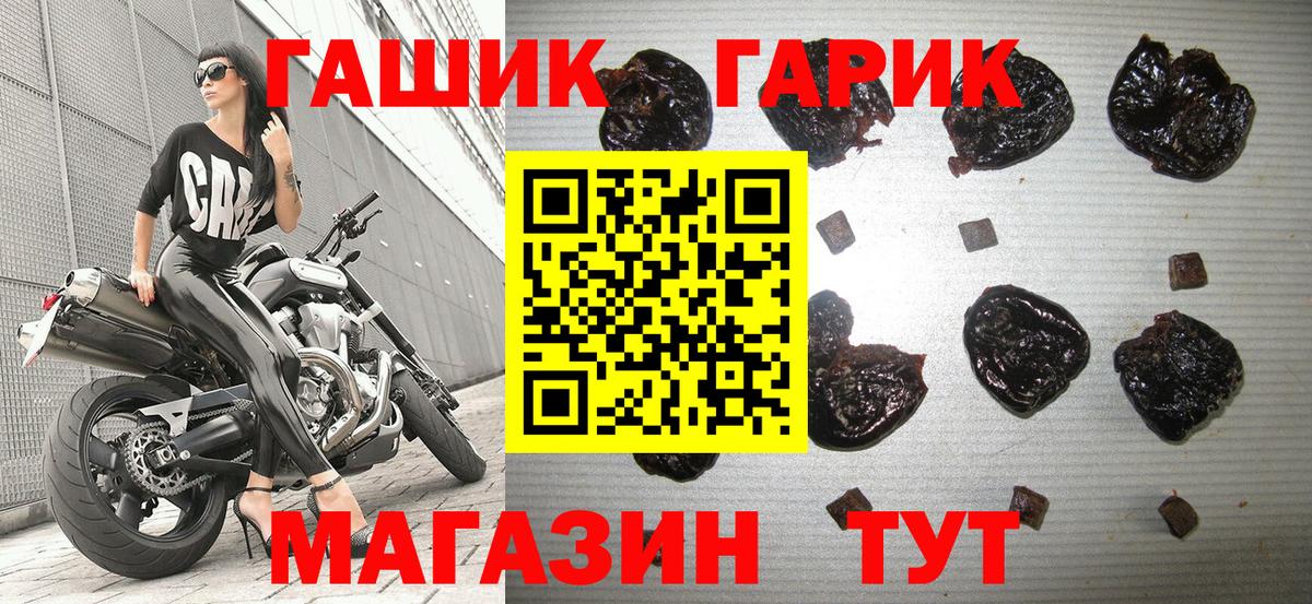 ГАШ 40% ТГК  ГАШИШ  купить  цена  ГАШИШ индика сатива  Воткинск 