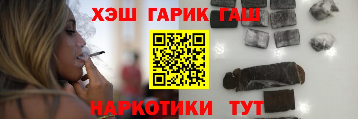 ГАШ ice o lator Воткинск