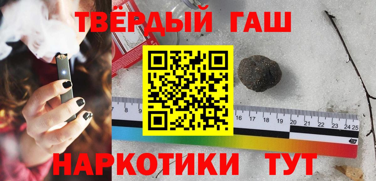 ГАШ Premium  Вход с VPN  ГАШ хэш  Воткинск 
