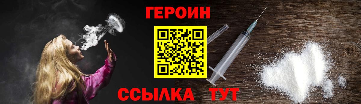 Героин гречка Воткинск