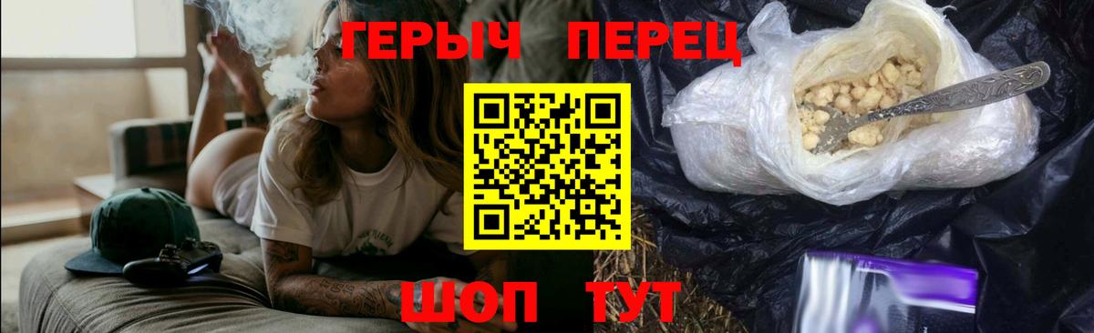 ГЕРОИН VHQ Воткинск