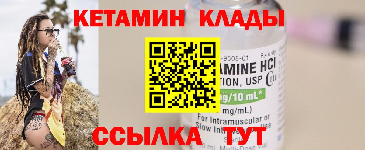 Кетамин VHQ  omg ONION  Кетамин ketamine  Воткинск  Вход с VPN 