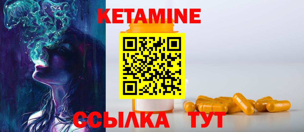 КЕТАМИН VHQ Воткинск