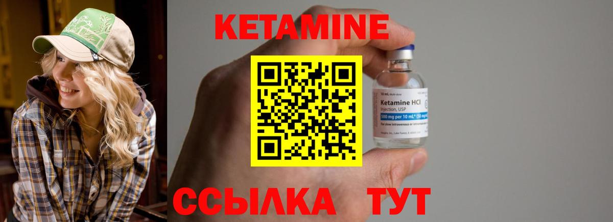 Кетамин ketamine Воткинск