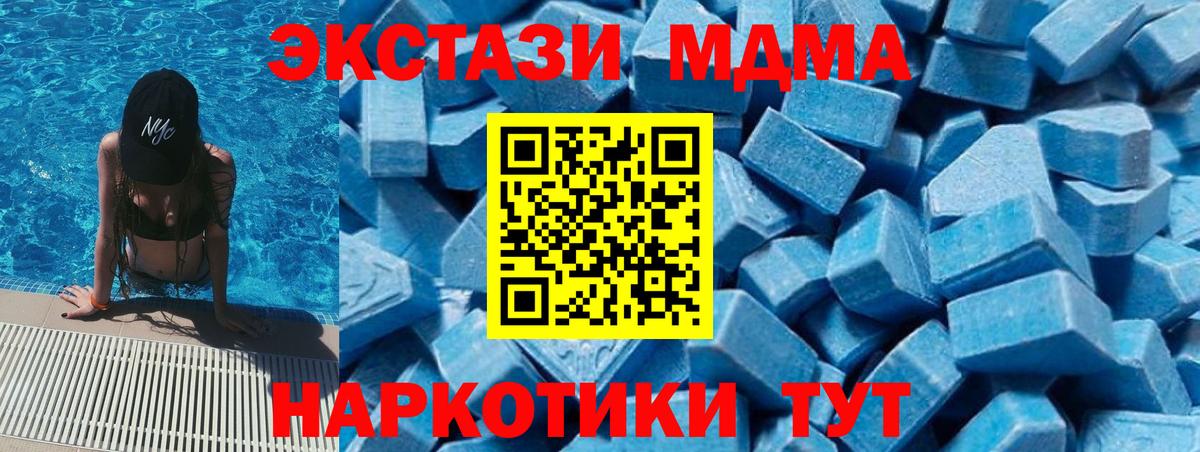 МДМА молли Воткинск