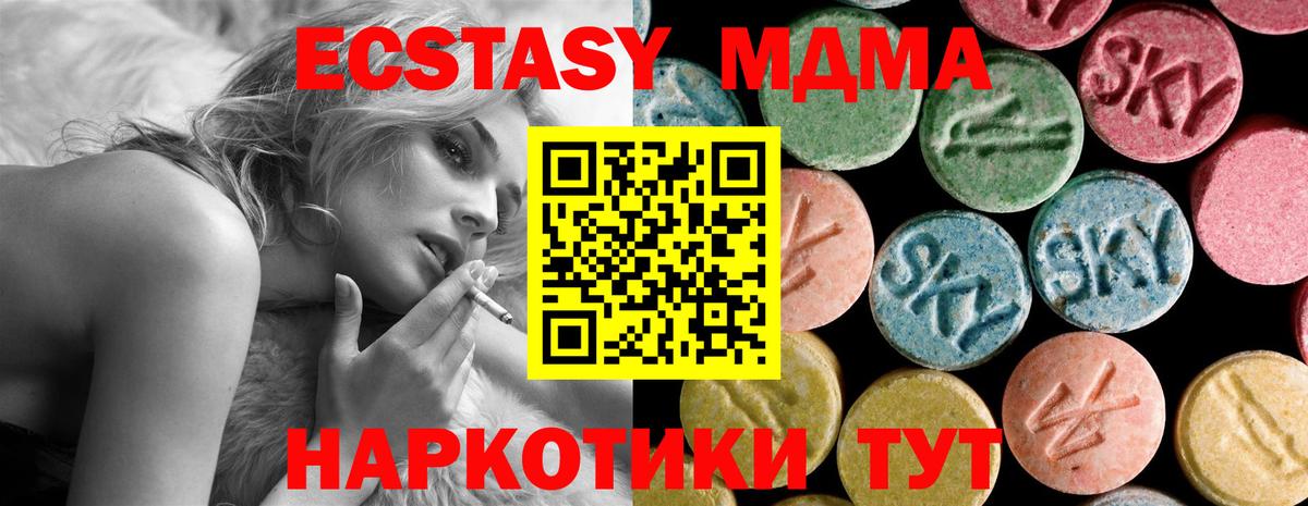 MDMA Molly  MDMA  Воткинск  MDMA crystal 