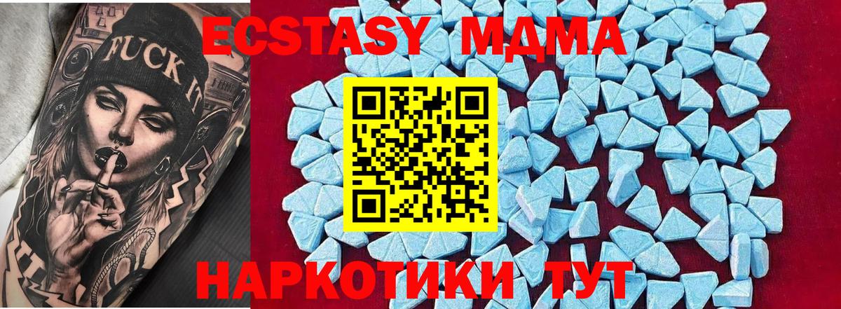 MDMA Molly  МДМА crystal  MDMA  Вход с VPN  Воткинск 