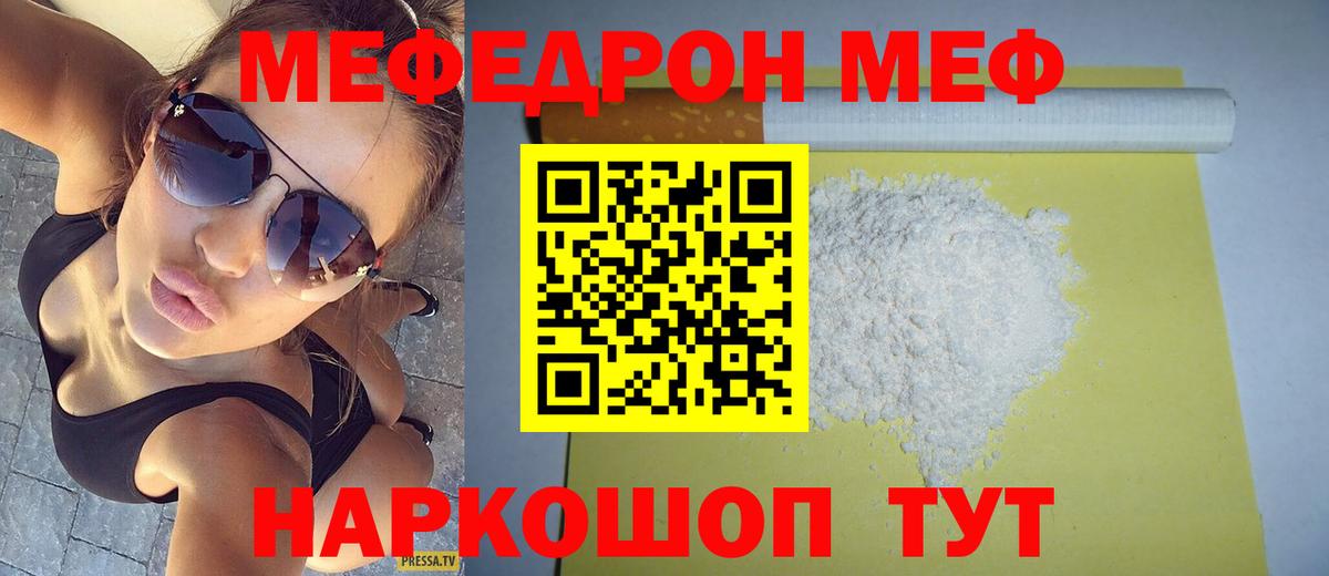 Мефедрон мука Воткинск
