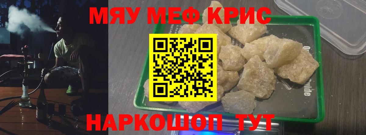 Мефедрон мука Воткинск