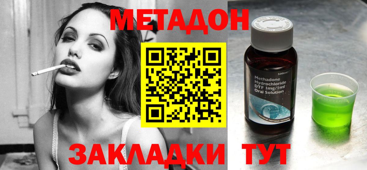 Метадон мёд  Вход с VPN  Воткинск 