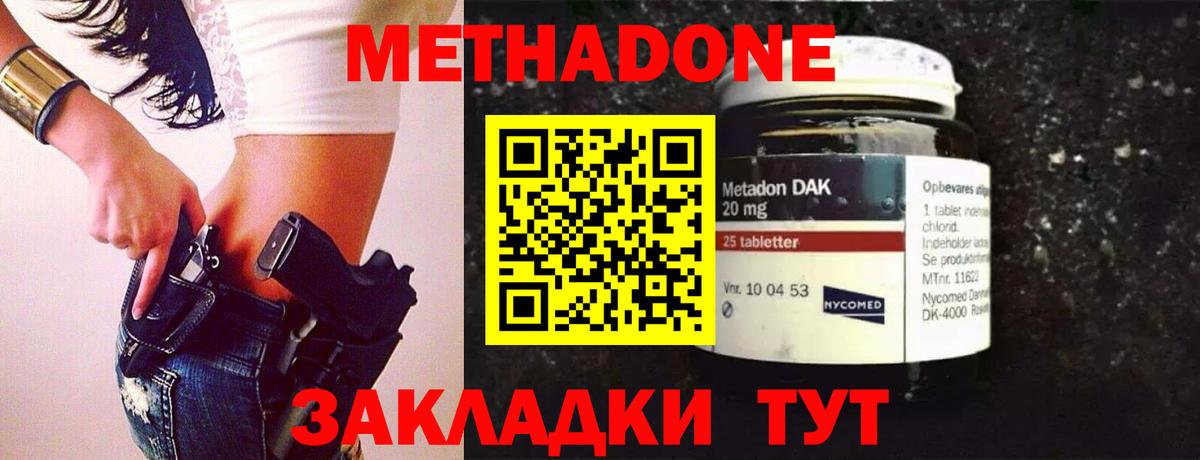 гидра как войти  Воткинск  дарк нет телеграм  Метадон кристалл 