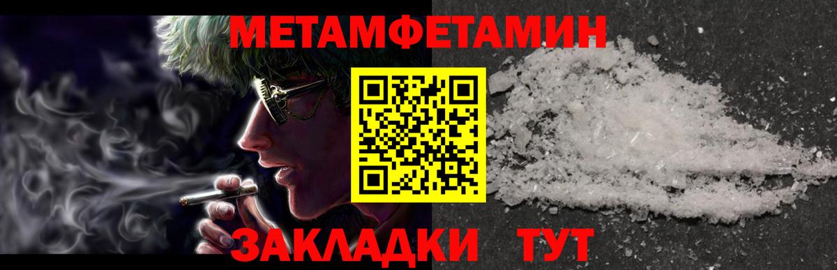 Метамфетамин мет Воткинск